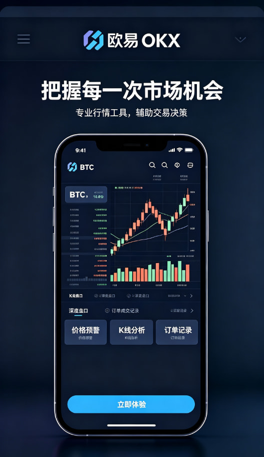 欧交易所app安装安全防护展示